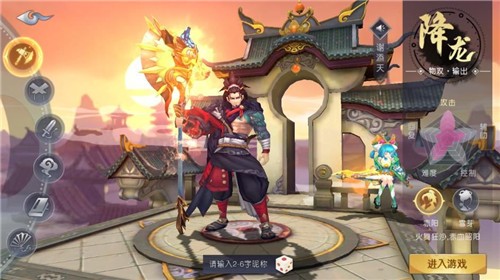 新山海经妖神录