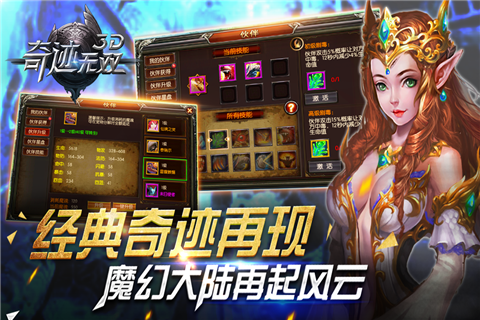 奇迹无双