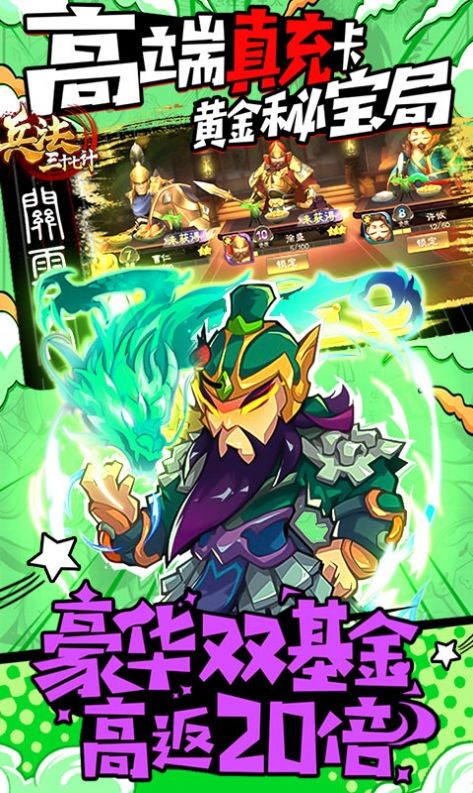 兵法三十七计之烽火连天