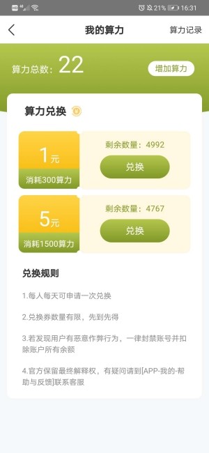 猪猪世界骗局版