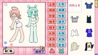 乖宝贝打扮指南