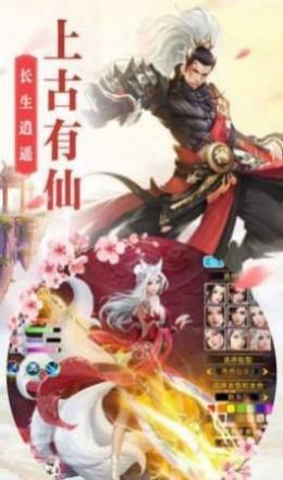 青云道之天命