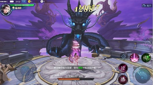 山海经异兽魔天记