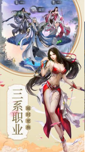 道天录仙剑九州红包版