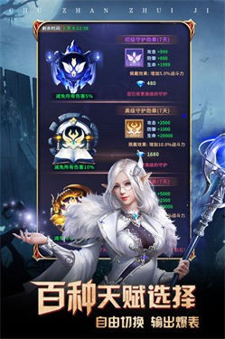 出战追击