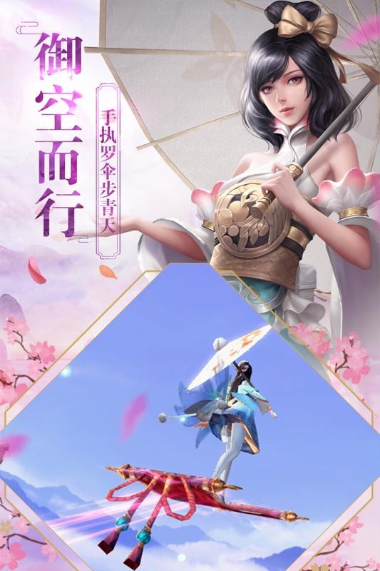 九天真龙决手游