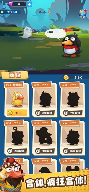 疯狂合体鸭最新版