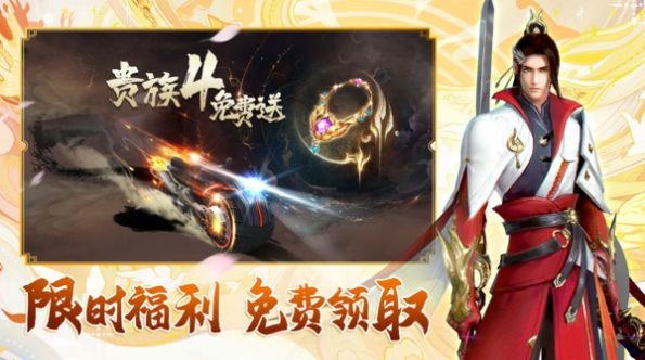 万剑至尊决战巅峰