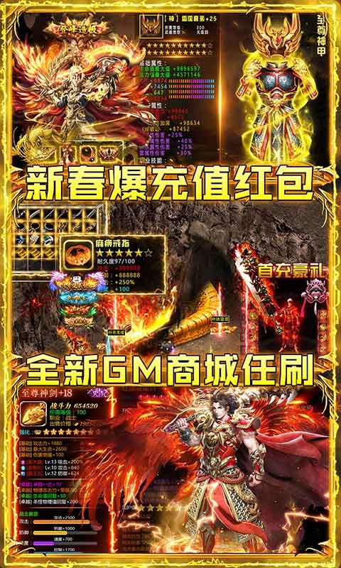 巨龙之戒满V版