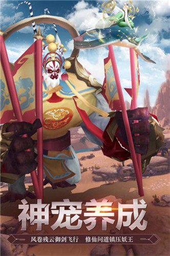 封仙之怒