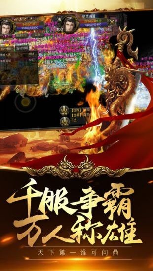 龙之月传奇