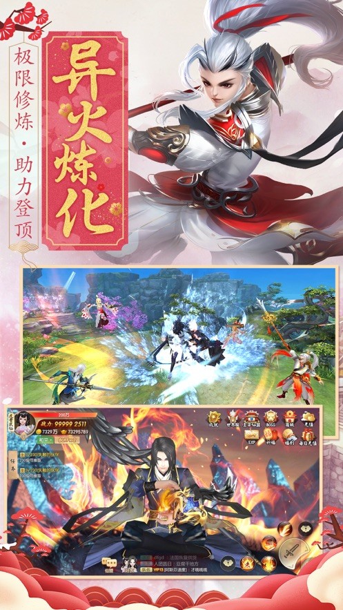 天姬变之封神之战