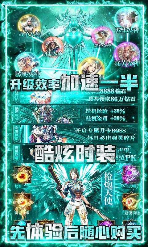神座BT版