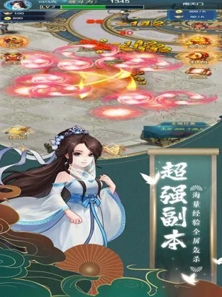 Q版江湖录