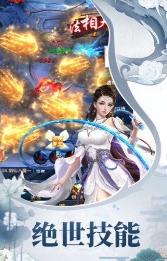 山海幻想情难了