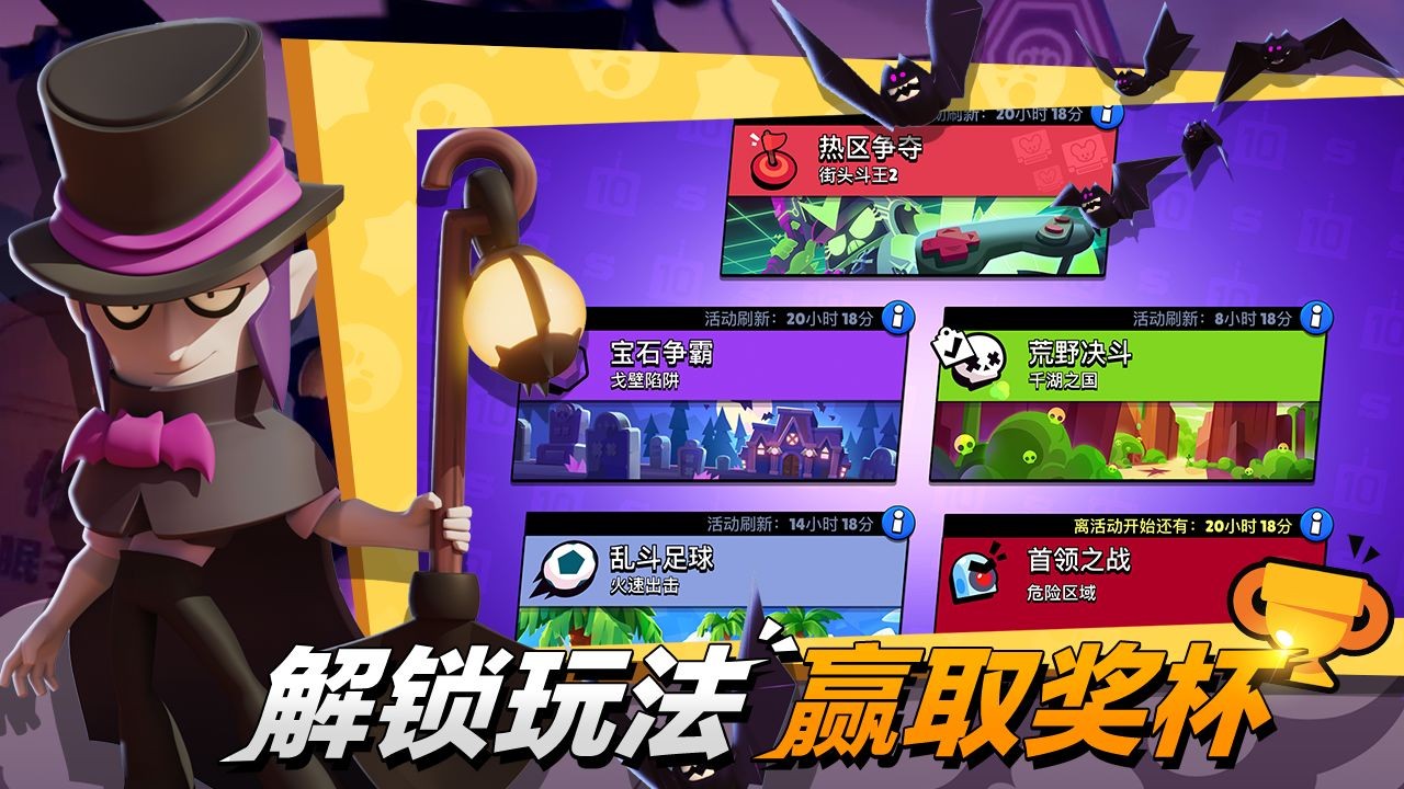 荒野乱斗中文版
