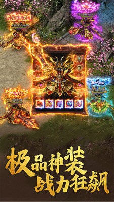 传奇至尊3d