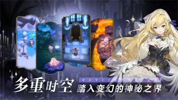 复苏的魔女安卓版