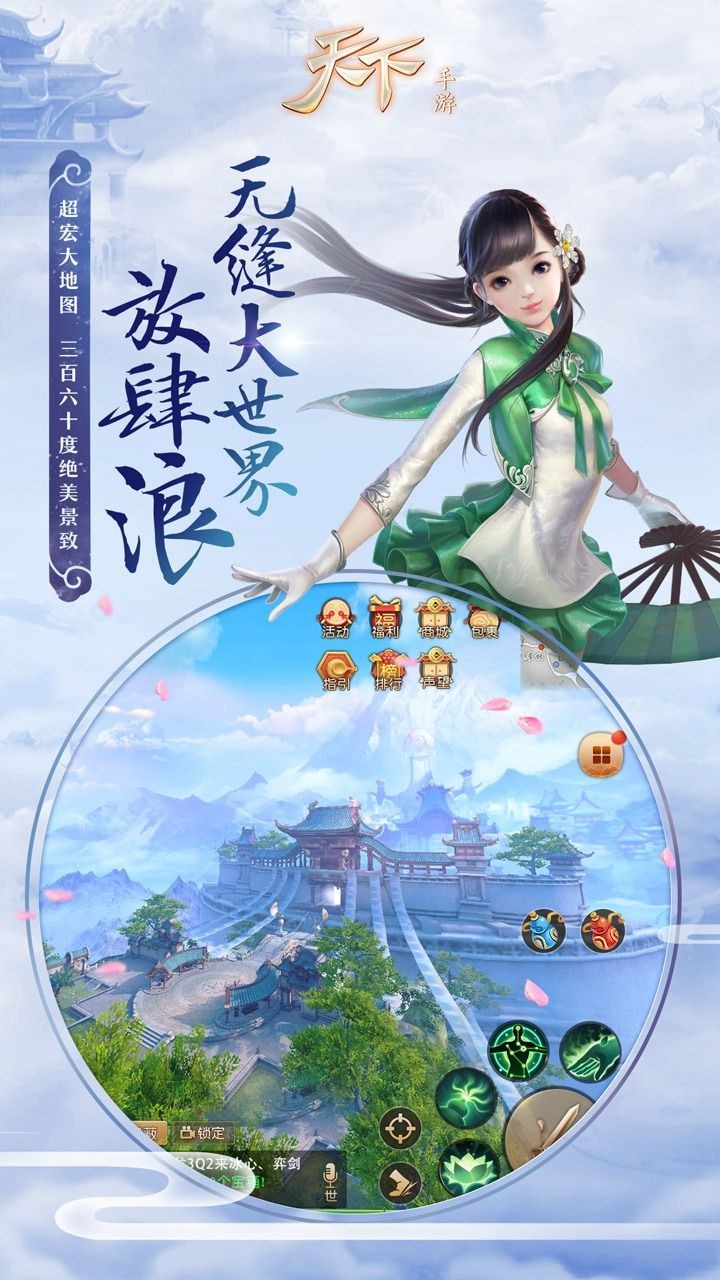 武侠之横行天下