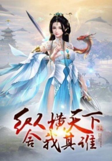 六道封神