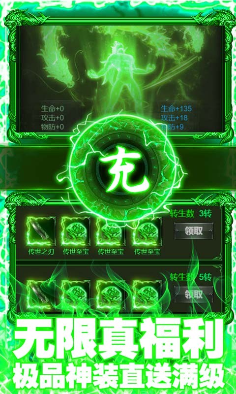 怒斩屠龙满V版
