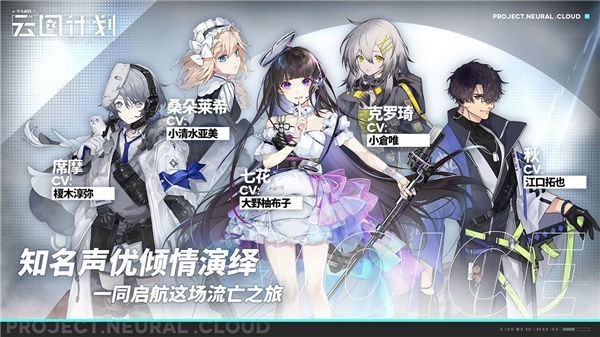 少女前线云图计划b站版