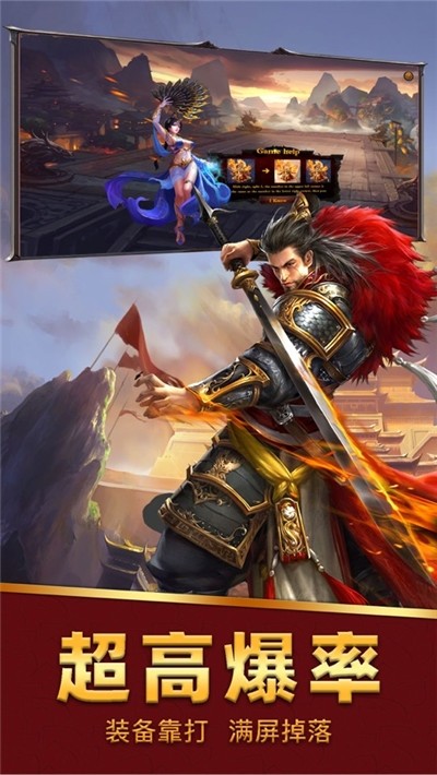 传奇游戏高爆VIP15版