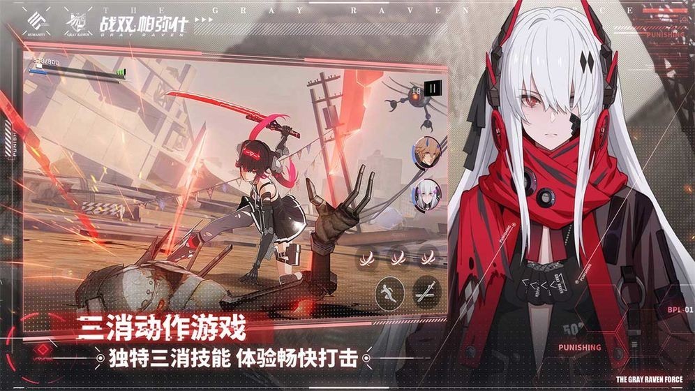战双帕弥什九游版