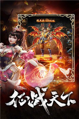 飞翔传奇