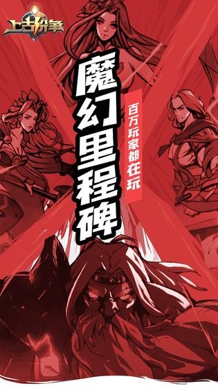 上古纷争