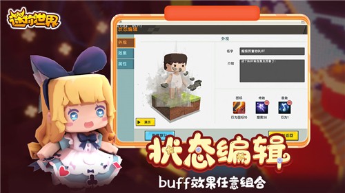 迷你世界新版测试服