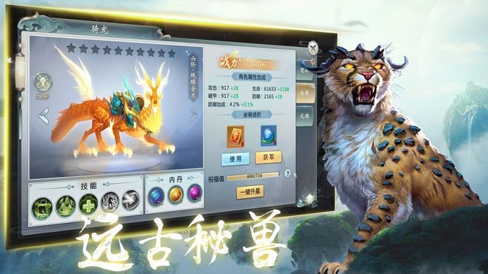 山海经进化法则红包版