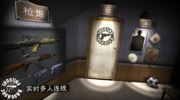 射击表演秀