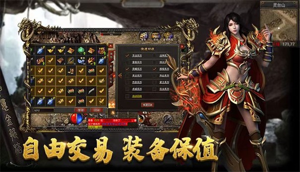 龙城传奇单职业手游