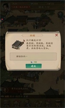 江南庄园