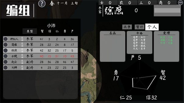活体三国
