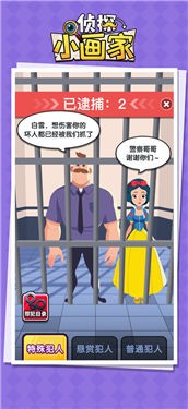 侦探小画家捉弄版