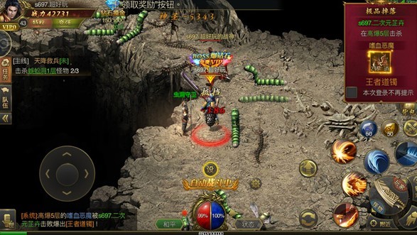 超变传奇楚河服