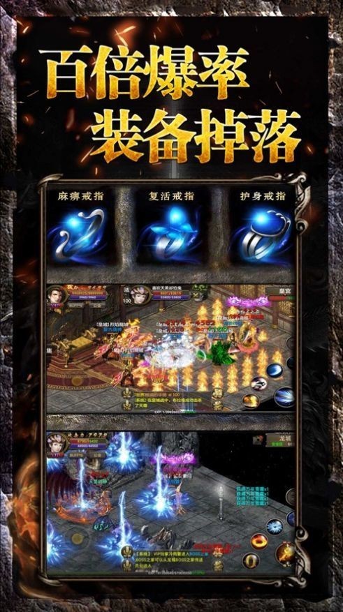 卓越传奇火龙版