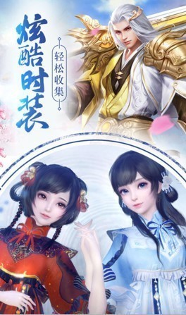 云汉仙侠录华为版