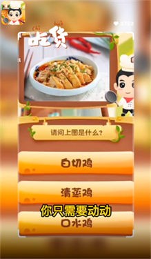 美食国度红包版