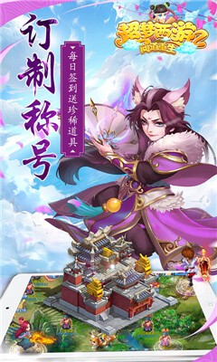 超梦西游2问道重生