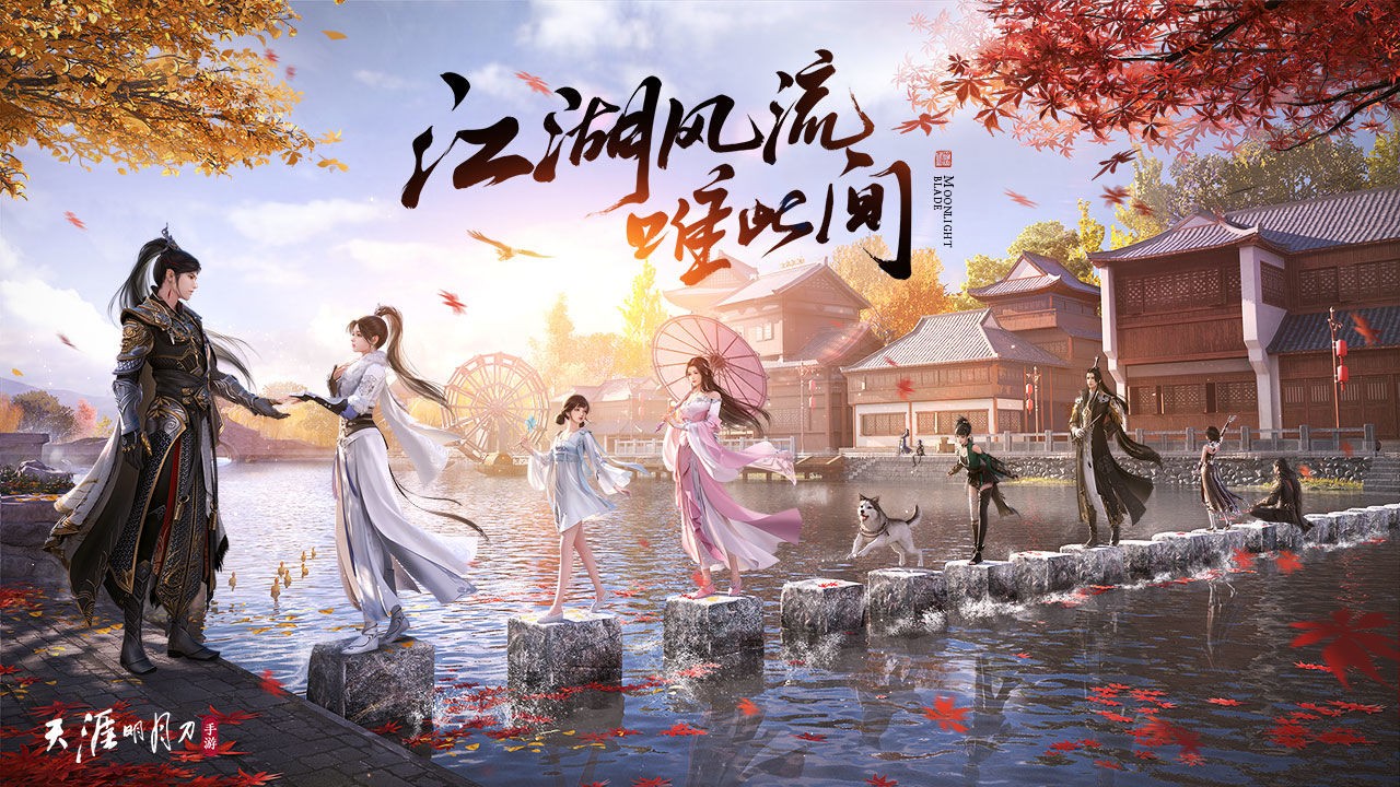 天涯明月刀手游pdd