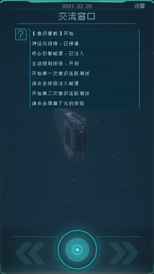 逐光启航游戏