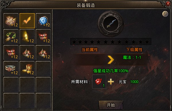 网辰传奇