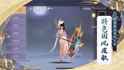 花语剑江湖