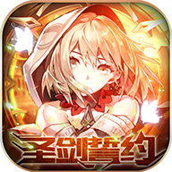 圣剑誓约之女神联盟