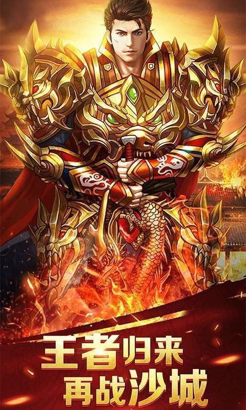 王者圣域之至尊裁决