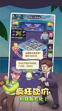 奸商模拟器中文版
