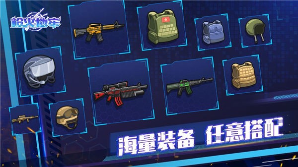 枪火地牢测试服